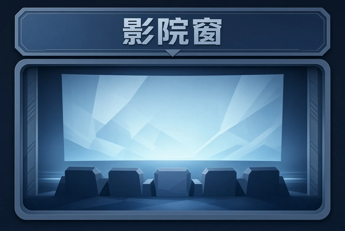 影像导览主题内容
