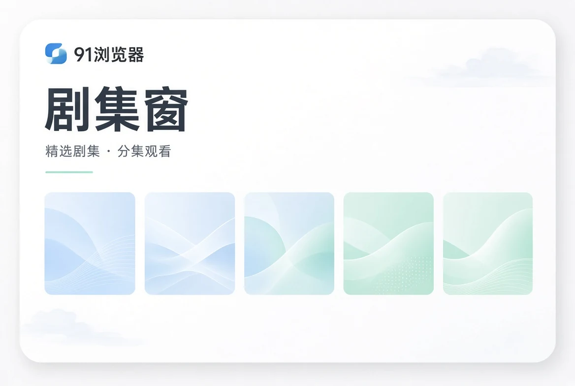 系列内容追踪